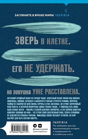 Элегия смерти - фото 2