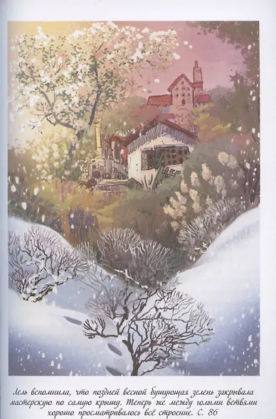 Таинственное наследство. Лель Вайолет. Книга первая. - фото 6