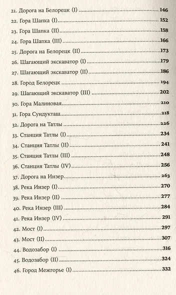 Вегетация - фото 5