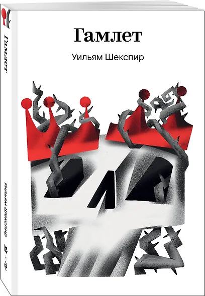 Гамлет - фото 3