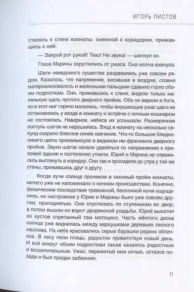 Синие фигуры - фото 5