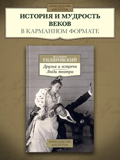 Друзья и встречи. Люди театра - фото 3