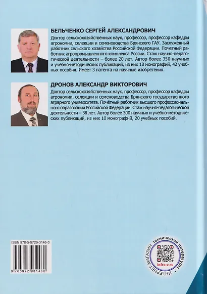 Кормопроизводство - фото 2
