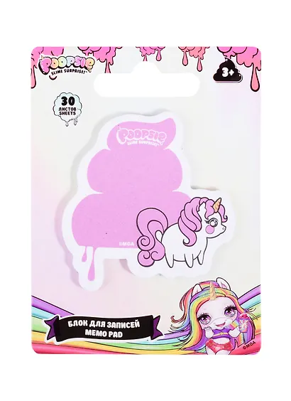 Блок для записей самоклеящийся 30л "Poopsie" подвес, инд.уп. - фото 1