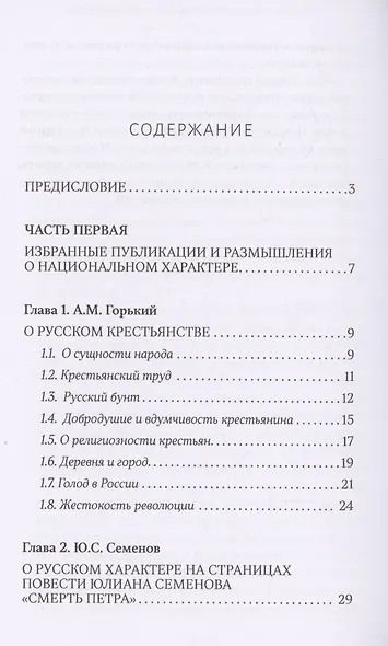 Мы и наши особенности - фото 3