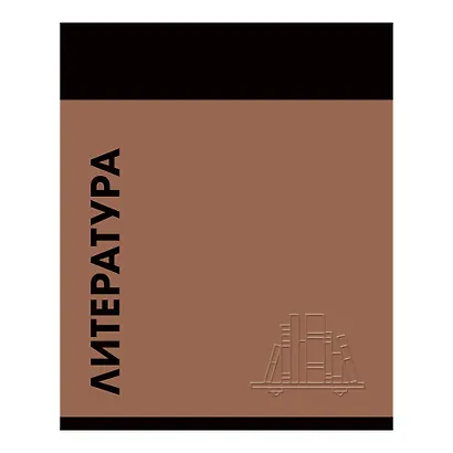 Тетрадь предметная «Stay in Colour. Литература» 48 листов в линейку - Listoff - фото 2