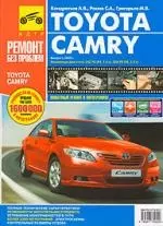 Toyota Camry . Руководство по эксплуатации, техническому обслуживанию и ремонту./ Выпуск с 2005 г. - фото 1