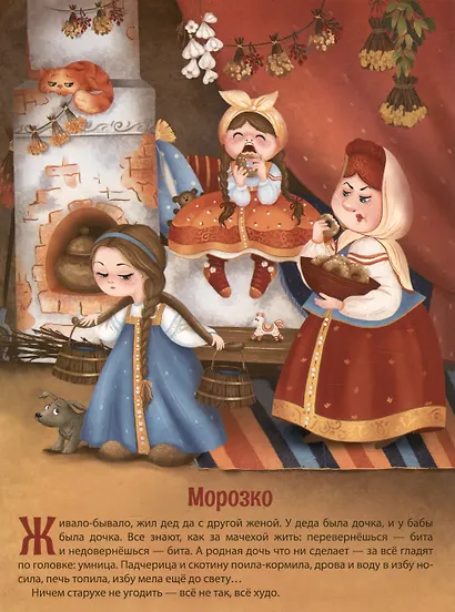 Праздник к нам приходит : картонная книжка - фото 2