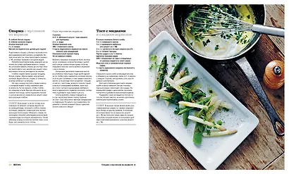 Нордическая кухня. Кулинарные шедевры с северным характером - фото 6