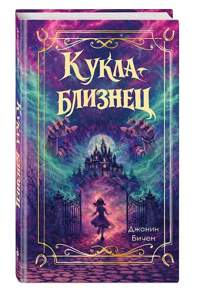 Кукла-близнец - фото 3