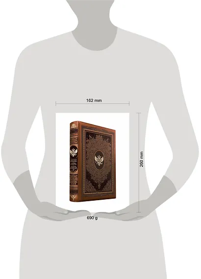 О любви к Отечеству. История государства Российского - фото 3