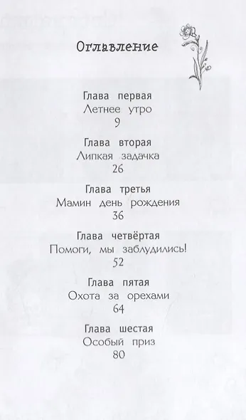 Конкурс доброты (выпуск 9) - фото 4