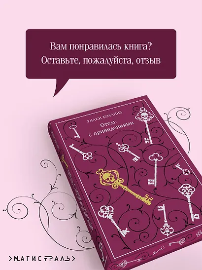 Отель с привидениями - фото 8