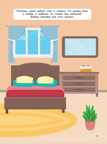 Дом мечты - фото 11