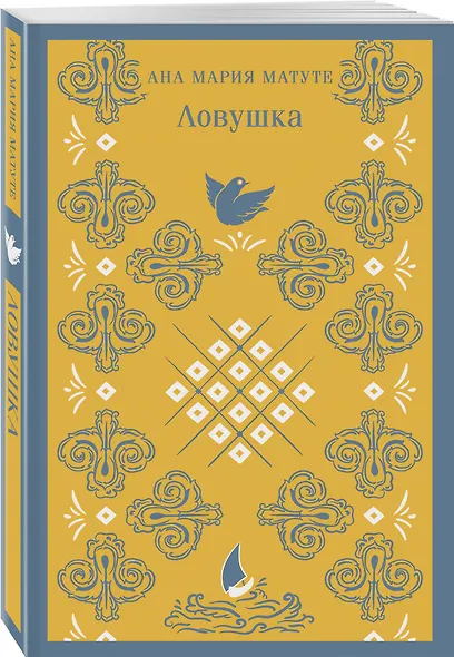 Ловушка - фото 3