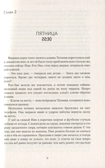 Грандиозная заря - фото 8