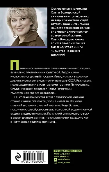 О чем молчит ветер - фото 2