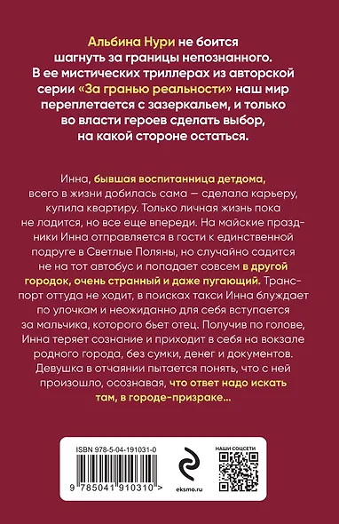 Город мертвецов - фото 2