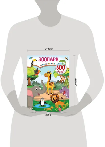 Зоопарк - фото 6