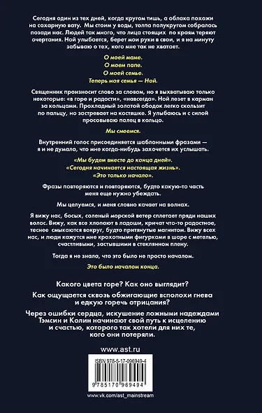 Клуб юных вдов - фото 2