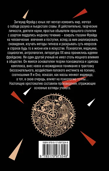 Импульс влечения - фото 2