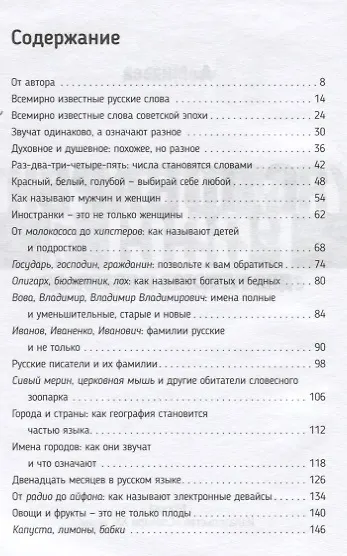 Словарь Россия. Russia. Для туристов и не только - фото 3