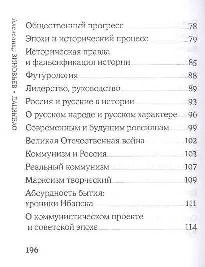 Дацзыбао - фото 4