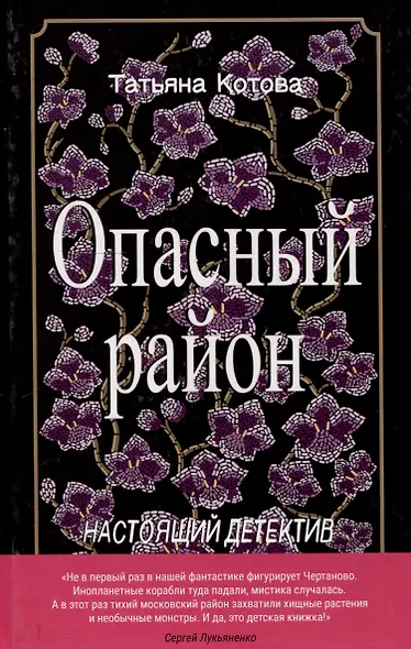 «Волки на парашютах»: лучшее (комплект из 6-ти книг) - фото 6