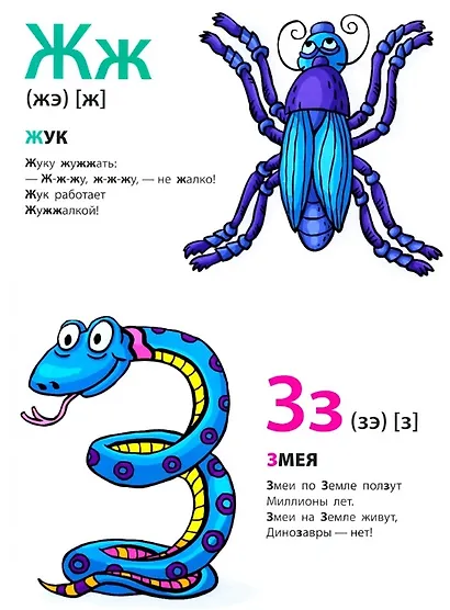 Азбука в картинках - фото 3