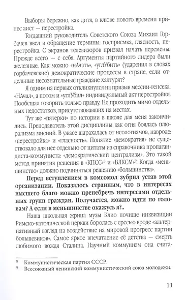 Байки PRo выборы - фото 8