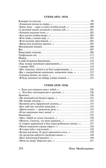Нежнее нежного лицо твое… - фото 8