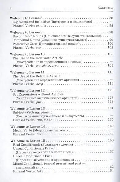 Английский для выпускников - фото 3