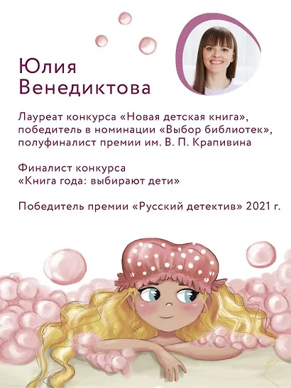 Шумелкины проделки - фото 7