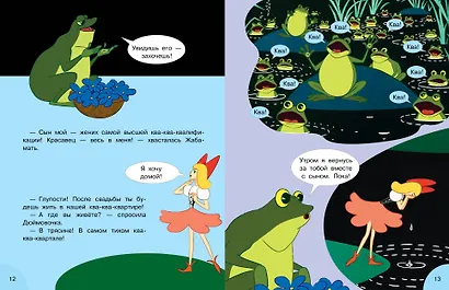 Дюймовочка. Союзмультфильм - фото 12