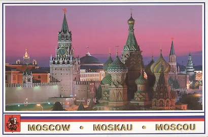 Набор открыток Москва (гориз.) (№54) (упаковка) - фото 1