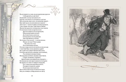 Горе от ума - фото 3