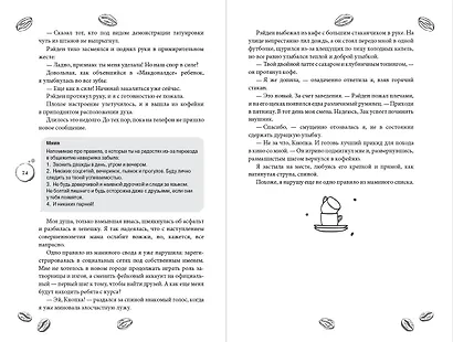 Любовь в Арден-Сити (подарочное оформление) - фото 12