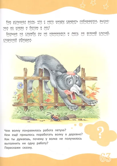 Русские народные сказки - фото 3