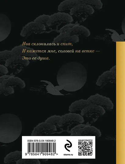 Хокку - фото 2