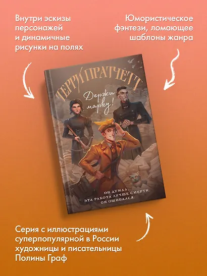 Держи марку! - фото 5