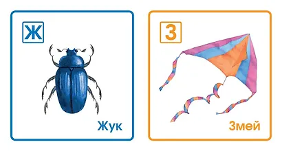 Азбука с машинками - фото 4
