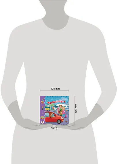 Транспорт - фото 6