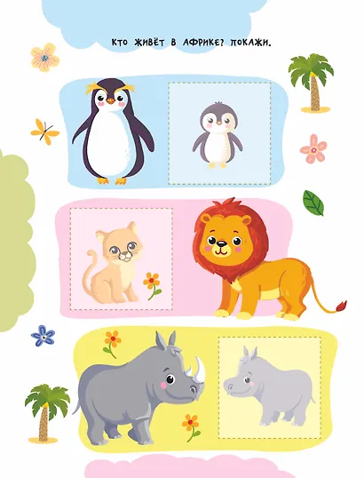 Зверята - фото 12