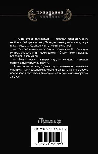 Лабух - фото 2