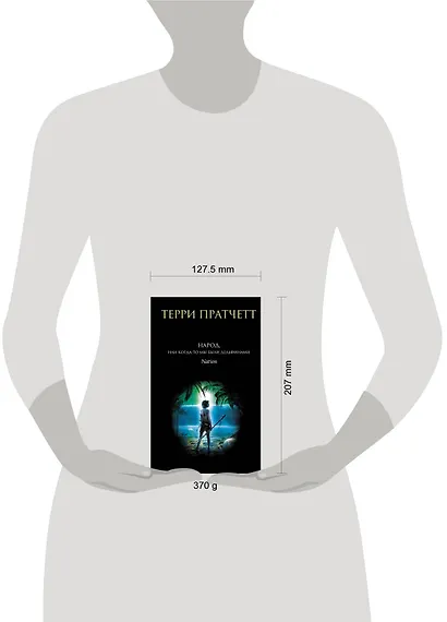 Народ, или Когда-то мы были дельфинами - фото 4