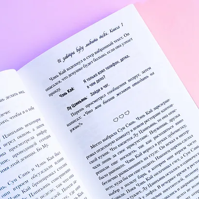 И завтра буду любить тебя. Книга 1 - фото 9