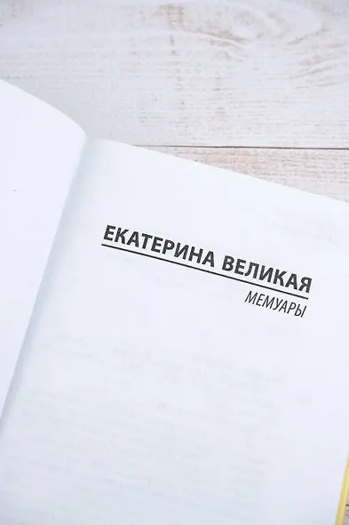 Мемуары - фото 5