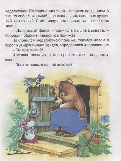 Сказки - фото 3