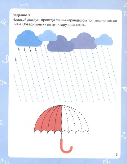 Учимся штриховать. 4+ - фото 4