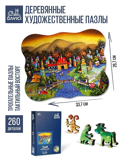 Пазл DaVICI деревянный "Зима не за горами", 260 деталей - фото 6